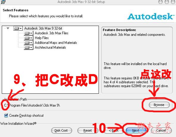 3dmax9.0(3dsmax9.0) 官方英文版(32位) 安装图文教程(中文安装步骤也一样)