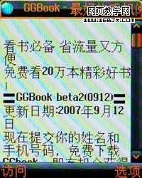 GG BOOK 使用教程 手机阅读软件