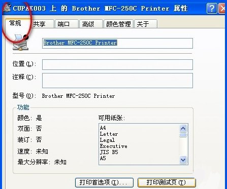 WinXP系统中打印机如何打印测试页 WinXP系统中打印机打印测试页的操作方法