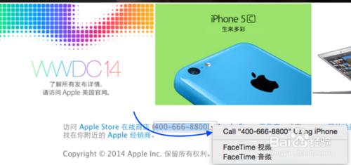 【Mac与iPhone互动】怎么在苹果Mac 10.10上接打电话？