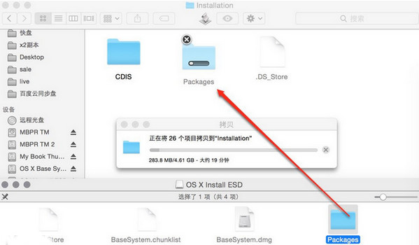 苹果MAC OS X 10.10 Yosemite 制作USB安装盘教程图解