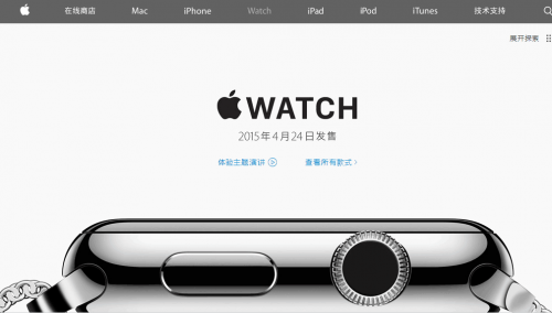 AppleWatch怎么购买？ 4月10天猫全球同步首发 