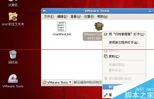 Vmware虚拟机怎么向Linux虚拟机拖放文件？