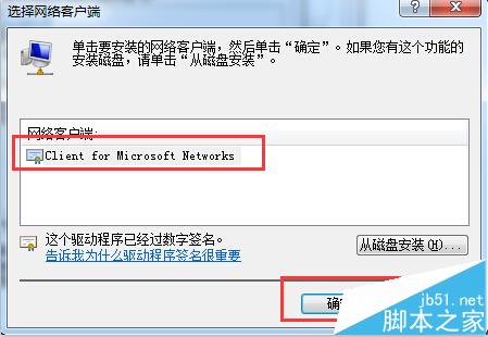 win7无法访问局域网提示0x80070035找不到网络路径怎么办?