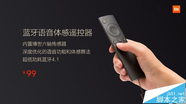 小米电视3主机售价公布 999元可单独购买