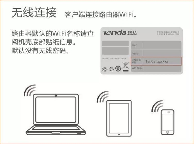 腾达F9 600M路由器账号密码怎么设置？腾达F9宽带帐号密码迁移功能使用方法