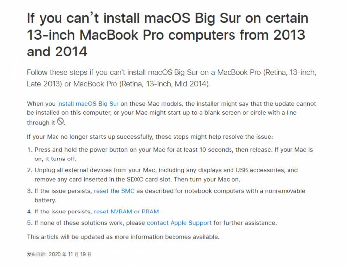 部分旧MacBook机型升级macOS Big Sur失败怎么办? 苹果官方临时解决方案公布