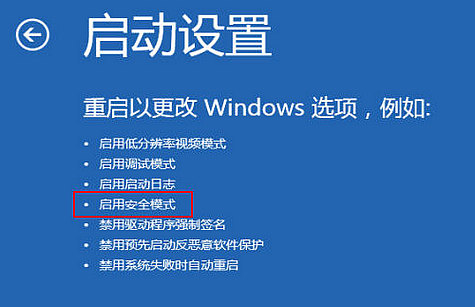 怎么进入Windows 8系统的“安全模式” 