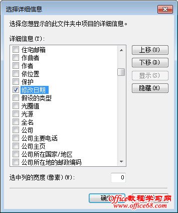 统一Win7文件夹模板显示让所有的文件夹遵从一个规则显示视图