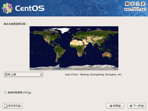 CentOS 操作系统安装图文教程