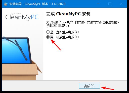 正版 CleanMyPC Win系统清理工具 许可证 仅需148元(终身永久激活)