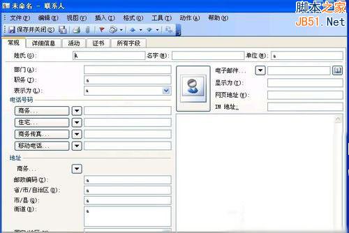 WinXP系统如何打开VCF文件？WinXP系统打开VCF文件的方法