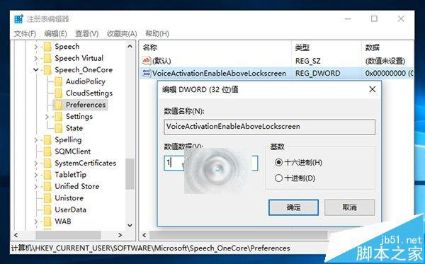Win10预览版14316锁屏状态下无法唤醒Cortana小娜怎么办?