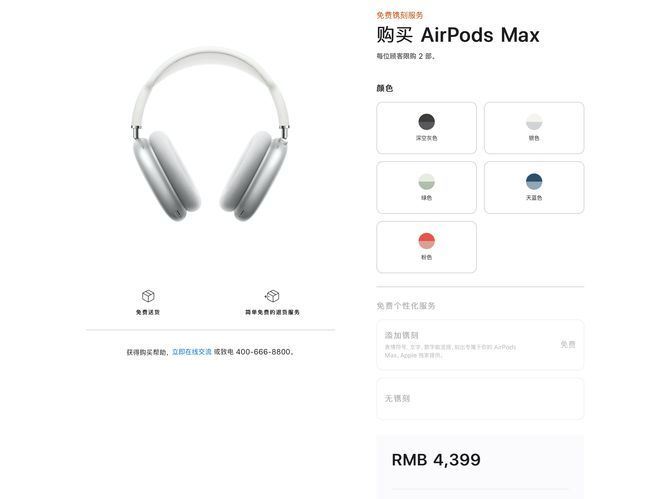 AirPods Max好不好用 AirPods Max上手体验