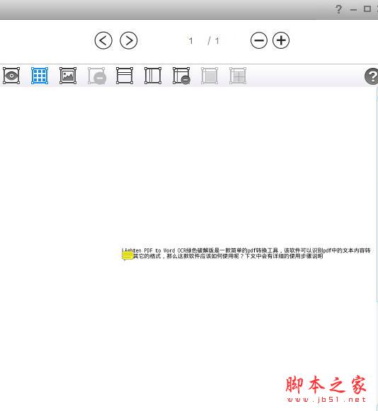 Lighten PDF to Word OCR破解版如何使用？Lighten PDF to Word OCR破解版使用教程