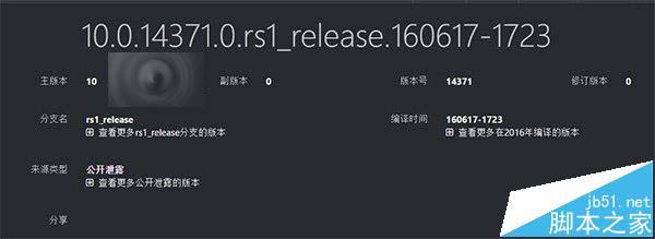 Win10 Mobile/PC一周年更新预览版14371曝光 6月17日编译完成
