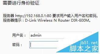 D-Link 无线路由器静态IP地址分配的方法（图文教程）