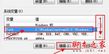 Win7系统ipconfig无效怎么办 Win7系统ipconfig不是内部或外部命令的原因及解决方法