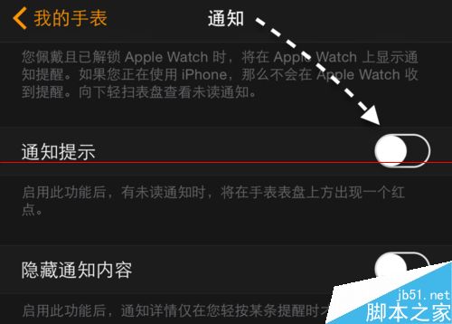 Apple Watch手表怎么关闭红点提示？
