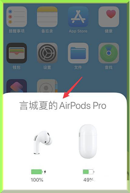 AirPods Pro耳机可以改名称吗? AirPods修改设备名称的技巧