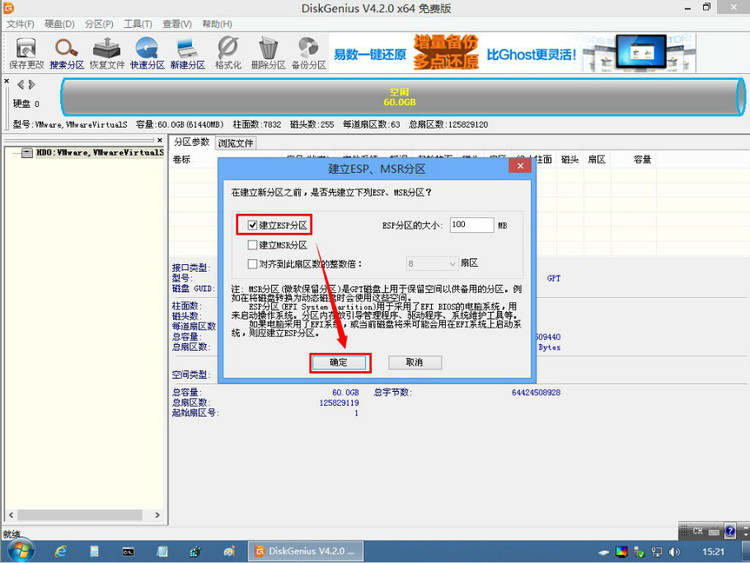 UEFI+GTP模式下使用GHO文件安装WIN7或WIN8系统图文教程详解