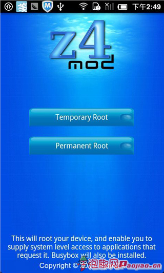 root是什么意思 root权限是什么 安卓手机root权限如何获取