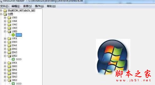 Win7系统更换属性中的Windows logo图片的方法