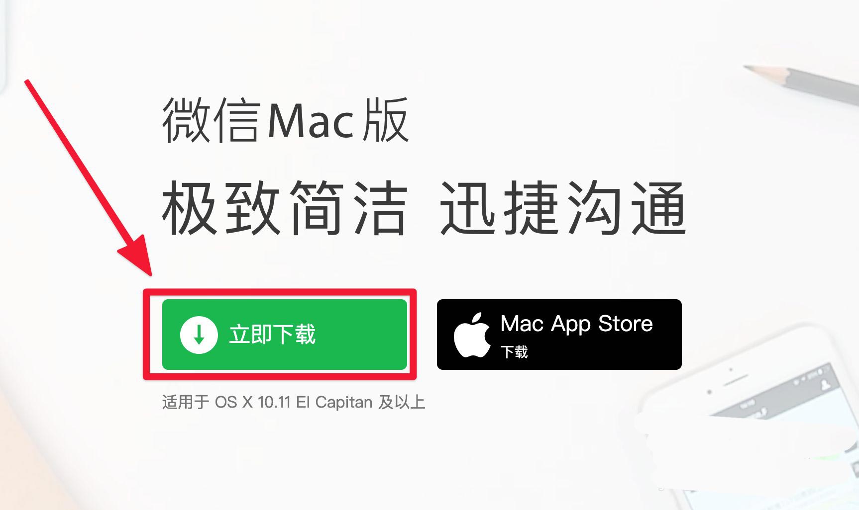苹果macOS Big Sur系统电脑怎么安装微信? mac安装微信的两种方法