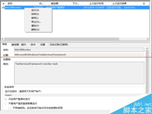 win10系统中中文输入法失效无法输入中文怎么办？