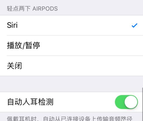 苹果AirPods怎么连接配对? AirPods耳机接听电话的方法