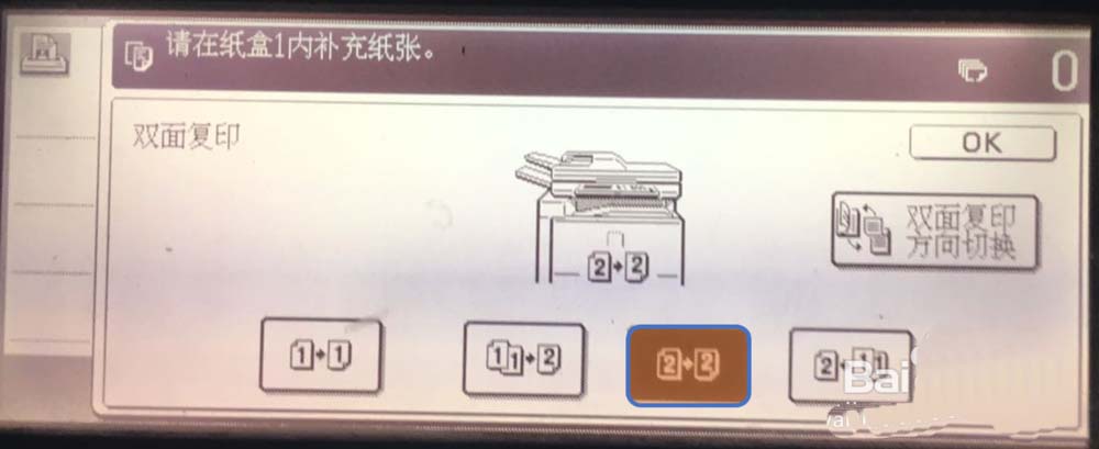 夏普m620N复印机怎么使用多张批量复印功能?