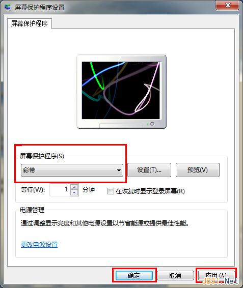 Windows7屏幕保护设置图文教程