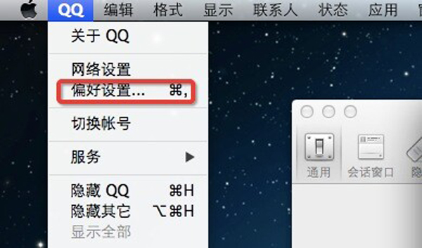 Mac QQ截图保存在哪里？苹果电脑Mac qq截图文件路径设置技巧图解