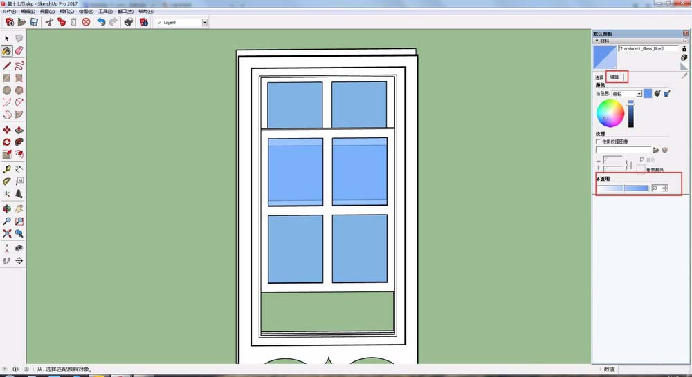 SketchUp草图大师怎么制作一个漂亮的玻璃门?