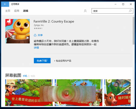 Win10家庭版中国版本联手腾讯 内置QQ等应用和游戏
