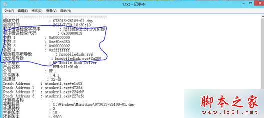 Win8系统发生蓝屏提示reference by pointer错误的故障原因及解决方法