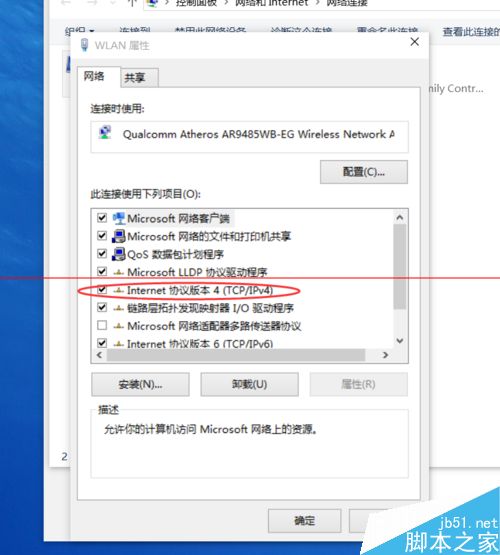 windows 10系统DHCP未指派致网络连接受限的详细解决办法