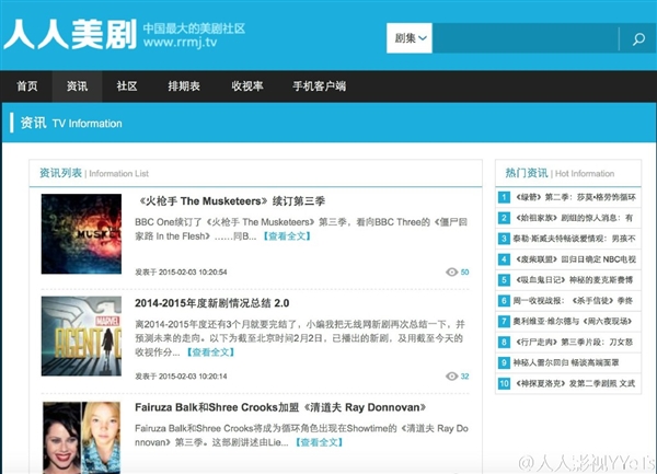 人人影视正式回归 号称是中国最大的美剧社区 附网站地址