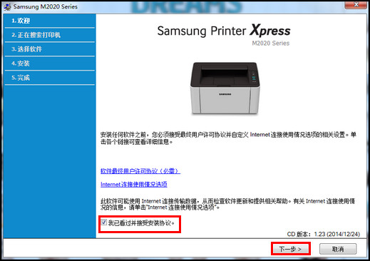三星m2029打印机驱动怎么安装?