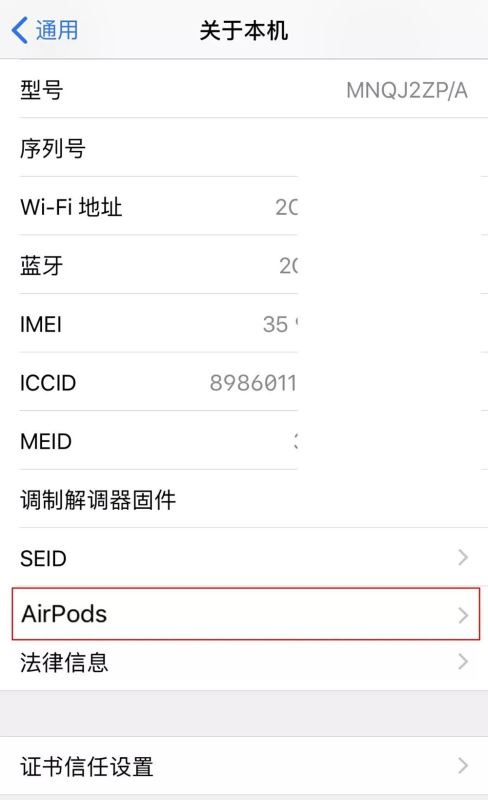 苹果AirPods怎么升级 苹果AirPods固件升级方法介绍