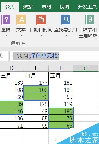 excel使用SUM函数计算特定的几个数值之和