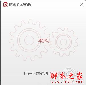 腾讯全民WIFI替代无线网卡操作教程