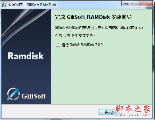 Gilisoft RAMDisk怎么安装使用?虚拟内存盘安装使用教程
