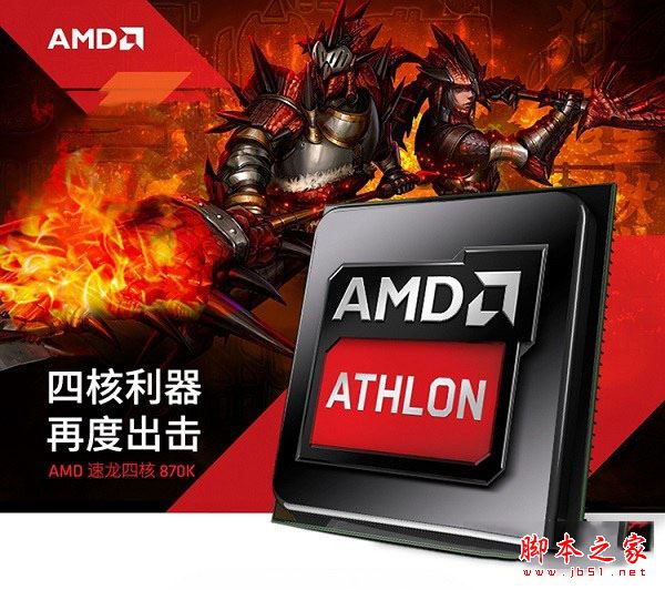 四核独显高性价比 2500左右AMD870K配RX460主机电脑配置推荐