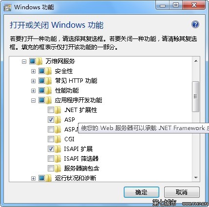 Windows7下配置添加ASP功能图文详解