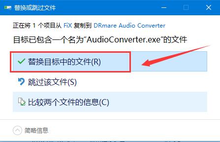 iTunes音频格式转换drmare Audio Converter免费安装及激活教程