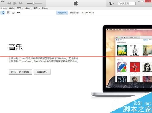 win8安装iTunes出现 被配置前安装程序错误的解决办法