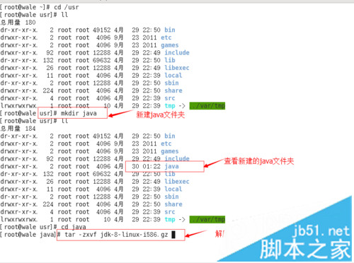 图文详解linux环境下jdk1.8安装过程
