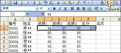 Excel排名函数rank使用介绍
