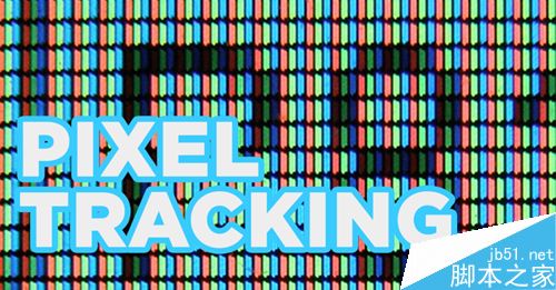 黑客眼中的追踪技术 像素追踪技术(Pixel tracking)